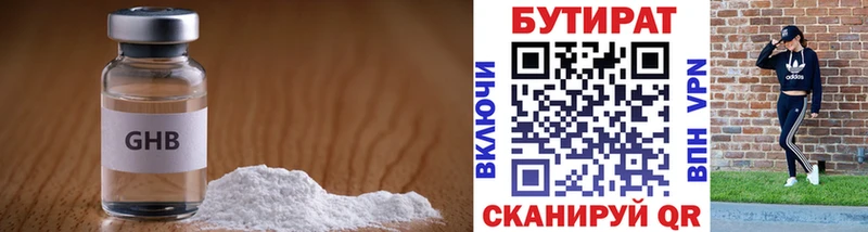 БУТИРАТ жидкий экстази  Первомайск 
