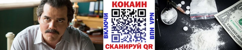 Кокаин 99% Первомайск