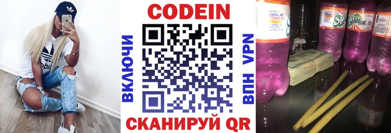 Codein Purple Drank  Первомайск 