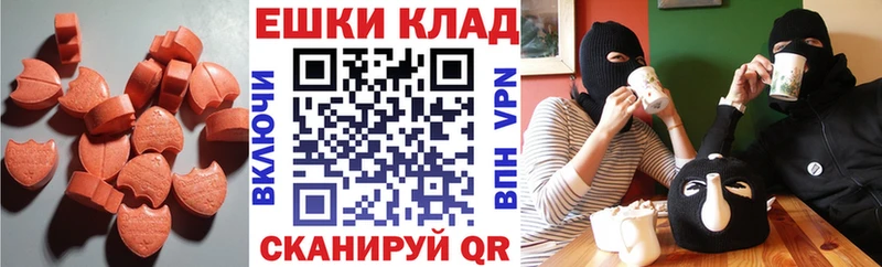 цена   Первомайск  ЭКСТАЗИ 250 мг 