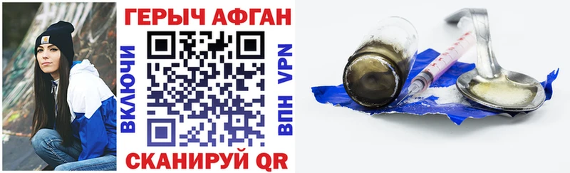 ГЕРОИН Heroin  Первомайск 