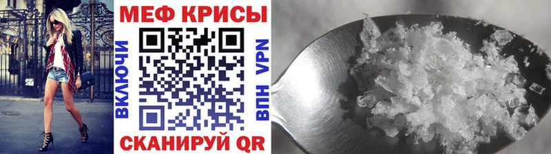 Мефедрон мука Первомайск
