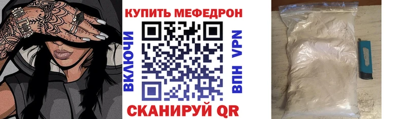 МЕФ mephedrone купить закладку Первомайск