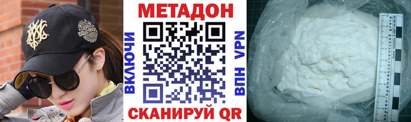 что такое наркотик  Первомайск  МЕТАДОН белоснежный 