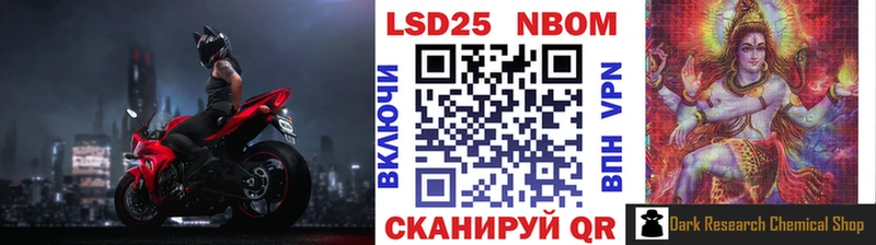 Марки NBOMe 1,5мг  Первомайск 